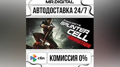 Tom Clancy's Splinter Cell Conviction STEAM АВТОВЫДАЧА 24/7