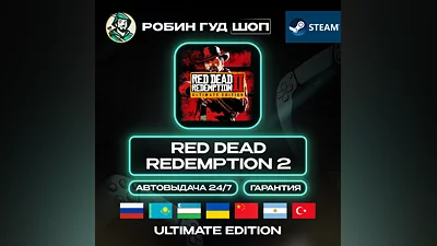 RED DEAD REDEMPTION 2 ULTIMATE ED STEAM GIFT GLOBAL
