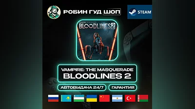 VAMPIRE: THE MASQUERADE BLOODLINES 2 STEAM GLOBAL АВТО
