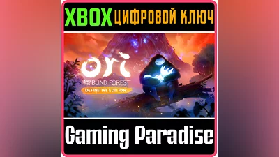 ORI AND THE BLIND FOREST: DEFINITIVE EDITION XBOX КЛЮЧ