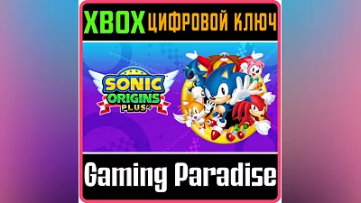 SONIC ORIGINS PLUS XBOX ONE/X|S КЛЮЧ