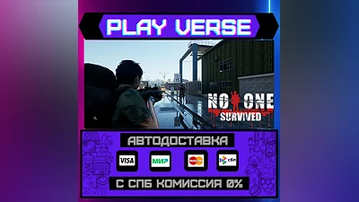 No One Survived  АВТОВЫДАЧА  STEAM GIFT