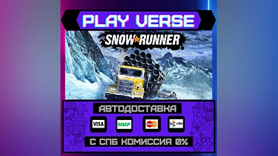 SnowRunner  АВТОВЫДАЧА  STEAM GIFT