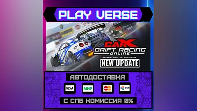 CarX Drift Racing Online АВТОВЫДАЧА  STEAM GIFT
