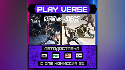 Tom Clancy's Rainbow Six Siege АВТОВЫДАЧА STEAM GIFT