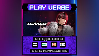 Tekken 8  АВТОВЫДАЧА  STEAM GIFT