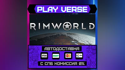 RimWorld  АВТОВЫДАЧА  STEAM GIFT