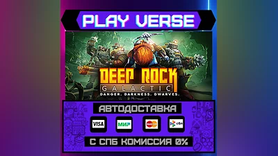 Deep Rock Galactic  АВТОВЫДАЧА  STEAM GIFT