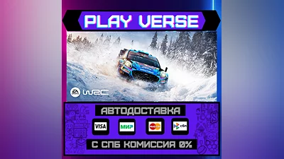 EA SPORTS  WRC  АВТОВЫДАЧА  STEAM GIFT