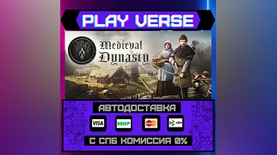 Medieval Dynasty  АВТОВЫДАЧА  STEAM GIFT