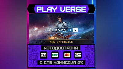 EVERSPACE  2  АВТОВЫДАЧА  STEAM GIFT