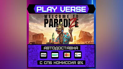 Welcome to ParadiZe  АВТОВЫДАЧА  STEAM GIFT