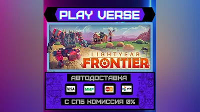 Lightyear Frontier  АВТОВЫДАЧА  STEAM GIFT