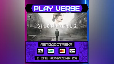 Silent Hill 2  АВТОВЫДАЧА  STEAM GIFT
