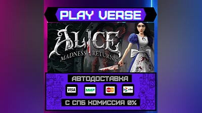 Alice: Madness Returns  АВТОВЫДАЧА  STEAM GIFT
