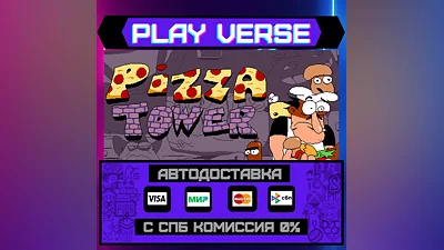 Pizza Tower  АВТОВЫДАЧА  STEAM GIFT