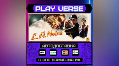L.A. Noire  АВТОВЫДАЧА  STEAM GIFT