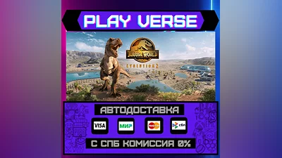 Jurassic World Evolution 2 АВТОВЫДАЧА STEAM GIFT