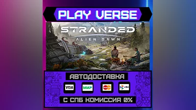 Stranded: Alien Dawn  АВТОВЫДАЧА  STEAM GIFT