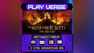 No Rest for the Wicked  АВТОВЫДАЧА  STEAM GIFT
