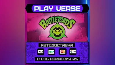 Battletoads  АВТОВЫДАЧА  STEAM GIFT