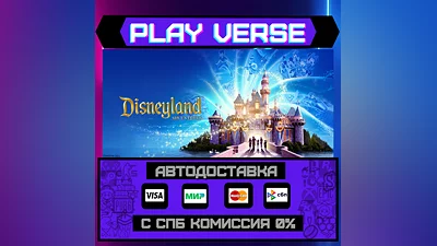 Disneyland Adventures  АВТОВЫДАЧА  STEAM GIFT