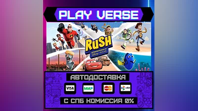 RUSH: A Disney • PIXAR Adventure  АВТОВЫДАЧА