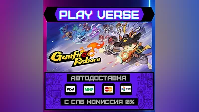 Gunfire Reborn  АВТОВЫДАЧА  STEAM GIFT