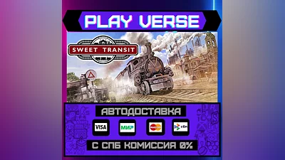 Sweet Transit  АВТОВЫДАЧА  STEAM GIFT