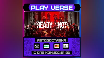 Ready or Not  АВТОВЫДАЧА  STEAM GIFT