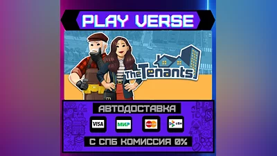 The Tenants  АВТОВЫДАЧА  STEAM GIFT
