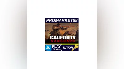Call of Duty: Warzone / Vanguard - Call of Duty Endowme