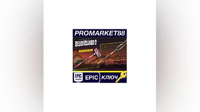 Dead Island 2 - Pulp Weapons Pack DLC EU Epic Games КЛЮ