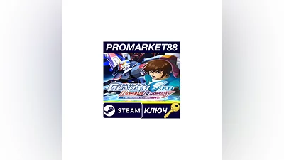 MOBILE SUIT GUNDAM SEED BATTLE DESTINY REMASTERED EU St