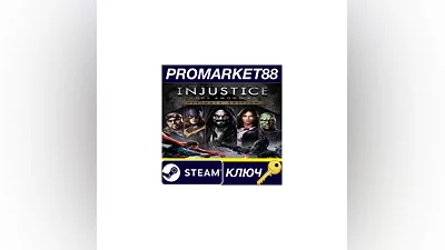 Injustice: Gods Among Us Ultimate Edition RU/CIS Steam