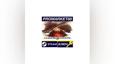 Confrontation EU Steam КЛЮЧ ЕВРОПА