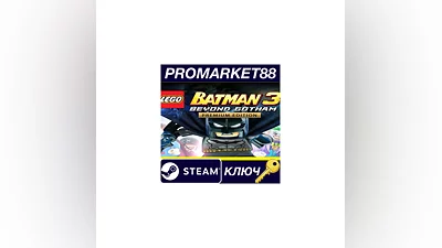 LEGO Batman 3: Beyond Gotham Premium Edition Steam КЛЮЧ