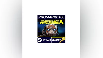 Borderlands 4 Steam КЛЮЧ EU+US