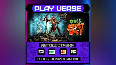 Orcs Must Die!  АВТОВЫДАЧА  STEAM GIFT