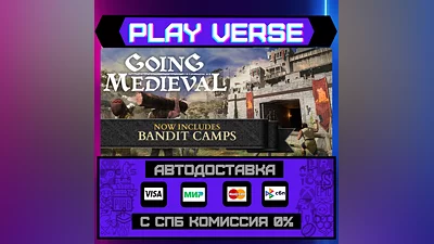 Going Medieval  АВТОВЫДАЧА  STEAM GIFT