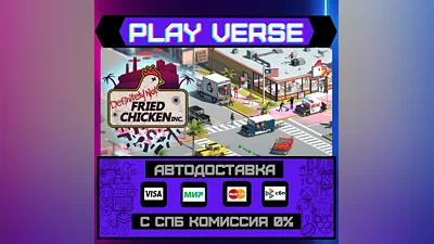Definitely Not Fried Chicken  АВТОВЫДАЧА  STEAM G
