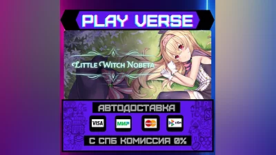 Little Witch Nobeta  АВТОВЫДАЧА  STEAM GIFT