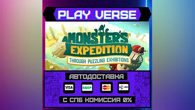 A Monster's Expedition  АВТОВЫДАЧА  STEAM GIFT