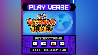 Worms Reloaded  АВТОВЫДАЧА  STEAM GIFT