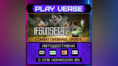 IfSunSets  АВТОВЫДАЧА  STEAM GIFT