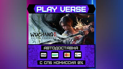 WUCHANG: Fallen Feathers  АВТОВЫДАЧА  STEAM GIFT�