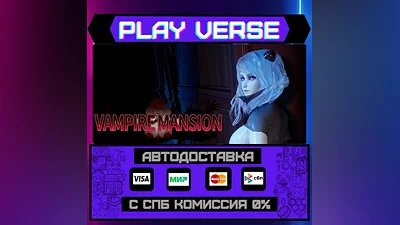 Vampire Mansion  АВТОВЫДАЧА  STEAM GIFT