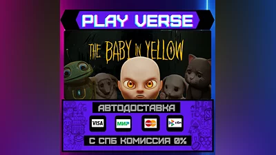 The Baby In Yellow  АВТОВЫДАЧА  STEAM GIFT