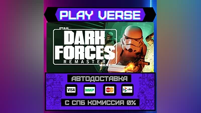 STAR WARS : Dark Forces Rema  АВТОВЫДАЧА  STEAM G
