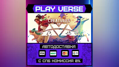 Creatures of Ava  АВТОВЫДАЧА  STEAM GIFT